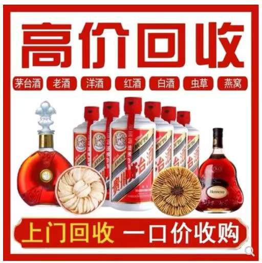 惠水回收茅台酒